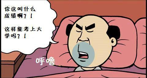 娱乐吃瓜酱睡觉说梦话