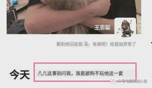 娱乐圈朋友圈吃瓜,揭秘明星们的“瓜田”生活