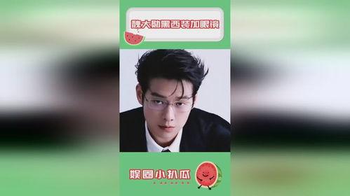 娱乐吃瓜酱魏大勋,娱乐吃瓜界的“瓜王”传奇