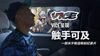 娱乐吃瓜酱纪录片,揭秘娱乐圈幕后真相